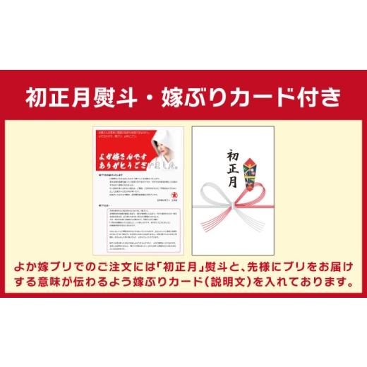 ふるさと納税 魚貝類 長崎県 壱岐市  12／20〜翌1／5お届け 壱岐島産天然寒ブリ よか嫁ぶり（5キロ台・丸もの）《壱岐市》 壱岐島 玄海屋 JBS131 5キロ台の画像