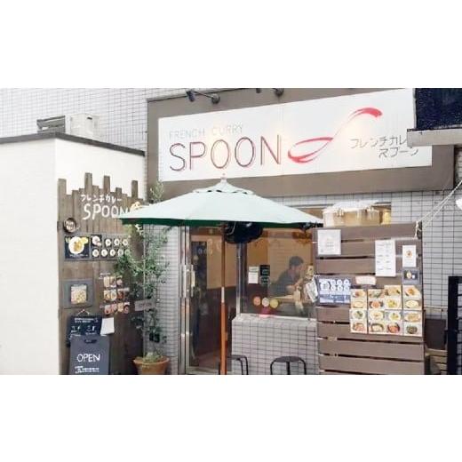 ふるさと納税 お食事券 東京都 杉並区 フレンチカレー SPOON お食事券 9000円分 食事券 お食事券 食券 チケット 杉並区 東京都 東京