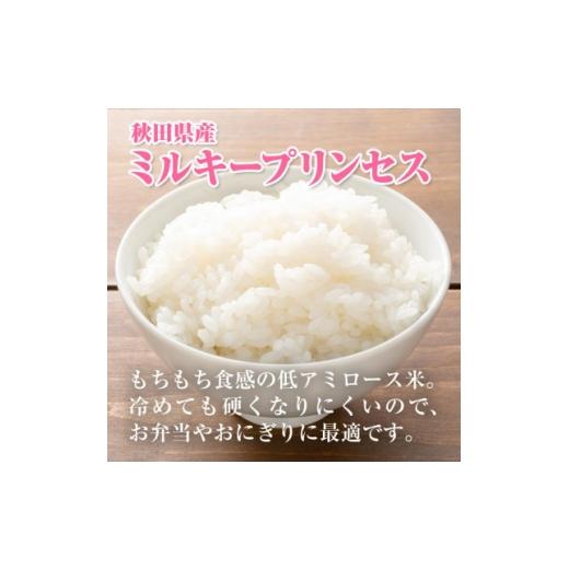 ふるさと納税 玄米 秋田県 大潟村 令和7年産 ミルキー姫御前 玄米 30kg(5kg×6袋) 1666248
