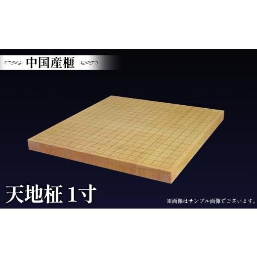 ふるさと納税 木工品・竹工品 埼玉県 行田市 中国産 榧 1.0寸 天地柾 455×425×30mm / かや カヤ 雲南省産 樹齢約800年 一寸 天地柾 自然乾燥材 高級 希…