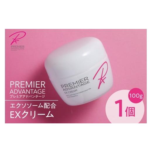 ふるさと納税 化粧水・乳液 美容液・クリーム 北海道 札幌市 プレミアアドバンテージ エクソソーム配合 EXクリーム|ヒト幹細胞 エイジングケア