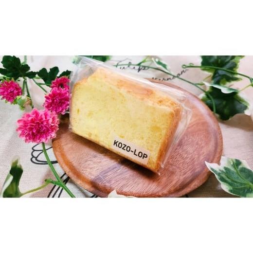 ふるさと納税 パン 菓子パン 鳥取県 北栄町 1186. 鳥取県産 人気スイーツ 小僧ロップのシフォンケーキ プレーン 6個