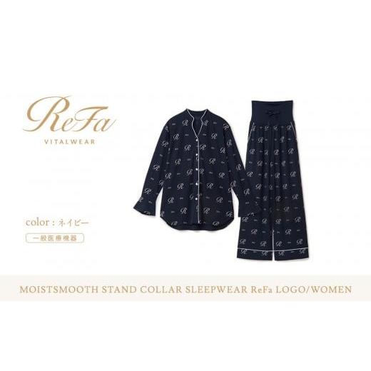 ふるさと納税 服 女 愛知県 名古屋市 ネイビー Mサイズ リファ バイタルテック モイストスムース スタンドカラースリープウェア ReFaロゴ/WOMEN ネイビー M…