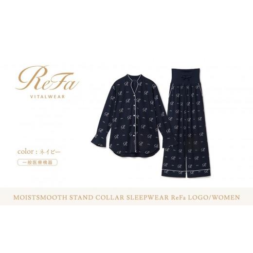 ふるさと納税 服 女 愛知県 名古屋市 ネイビー LLサイズ リファ バイタルテック モイストスムース スタンドカラースリープウェア ReFaロゴ/WOMEN ネイビー L…