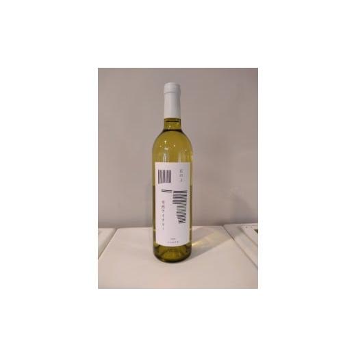 ふるさと納税 ワイン 白ワイン 長野県 塩尻市 丘の上 幸西ワイナリー シャルドネ2024 | ワイン 白 シャルドネ ぶどう NAGANO 辛口 幸西ワイナリー 長野県 塩尻…