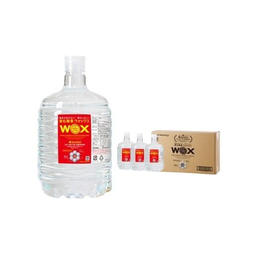 ふるさと納税 水・ミネラルウォーター 2.1L〜 鳥取県 江府町 酸素補給水 WOX 飲む酸素 酸素水 酸素 8L 3本セット 1193