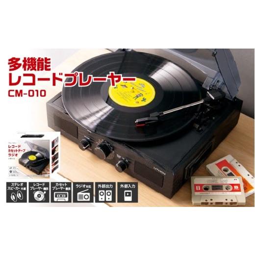 ふるさと納税 TV・オーディオ・カメラ 大阪府 東大阪市 多機能レコート?フ?レーヤー CM-010