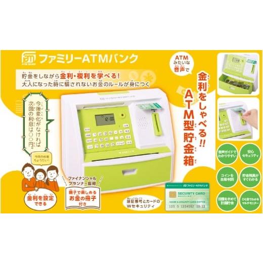 ふるさと納税 雑貨・日用品 大阪府 東大阪市 ファミリーATMバンク