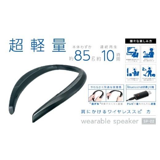 ふるさと納税 雑貨・日用品 大阪府 東大阪市 ウェアラブルスピーカー