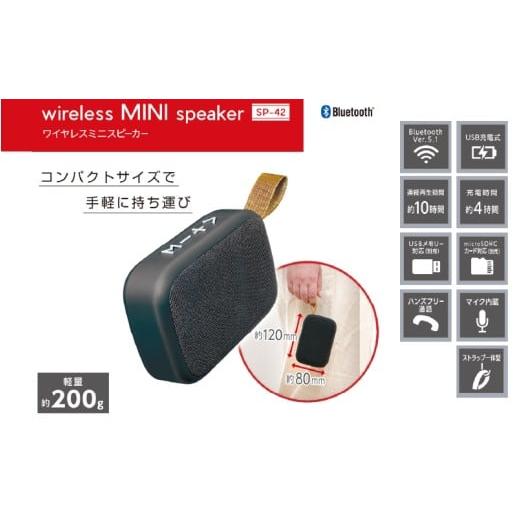 ふるさと納税 雑貨・日用品 大阪府 東大阪市 ワイヤレスミニスピーカー