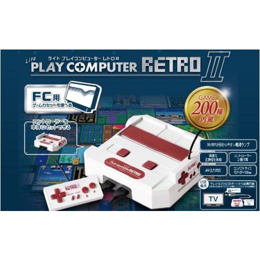 ふるさと納税 雑貨・日用品 玩具 大阪府 東大阪市 ライトプレイコンピューターレトロ II