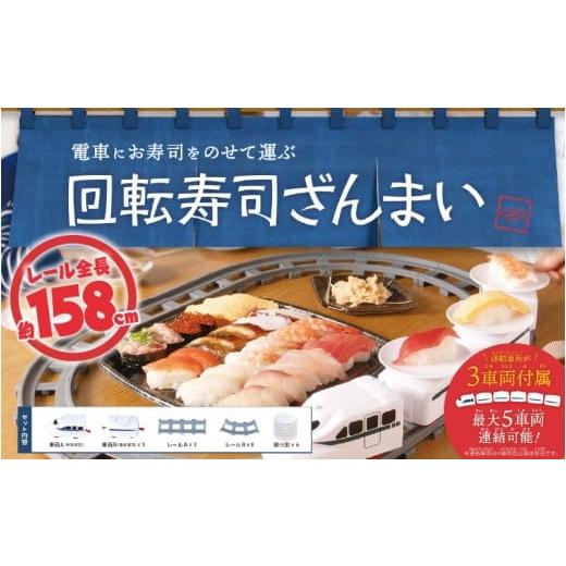 ふるさと納税 雑貨・日用品 大阪府 東大阪市 回転寿司ざんまい