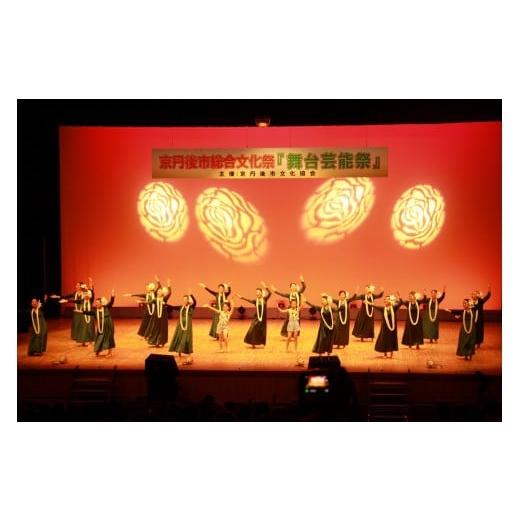 ふるさと納税 感謝状等 京都府 京丹後市 京丹後市文化協会の活動支援 1口 5,000円 返礼品なし