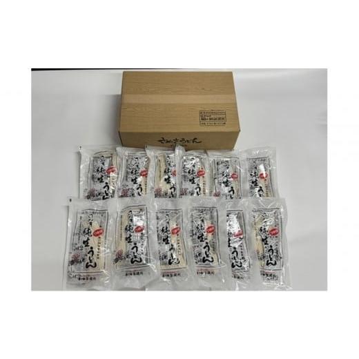 ふるさと納税 うどん 生・半生めん 香川県 坂出市 坂出のうどん 純生さぬきうどんセット 純生うどん250g、だし2人前付×12袋