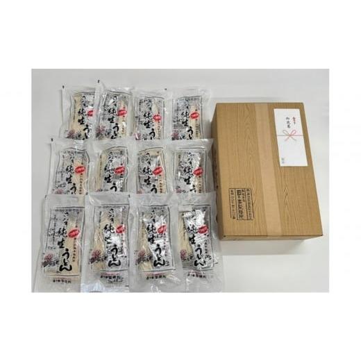 ふるさと納税 うどん 生・半生めん 香川県 坂出市 お歳暮 坂出のうどん 純生さぬきうどん セット 純生うどん250g、だし2人前付×12袋