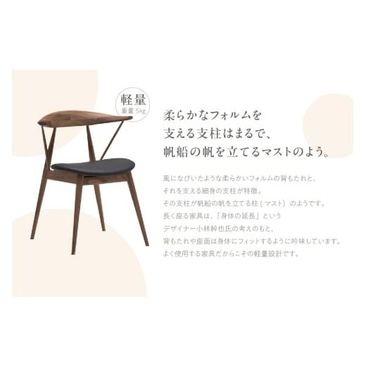 ふるさと納税 家具 愛知県 東浦町  カリモク家具 チェア（肘小） CB6001モデルの画像