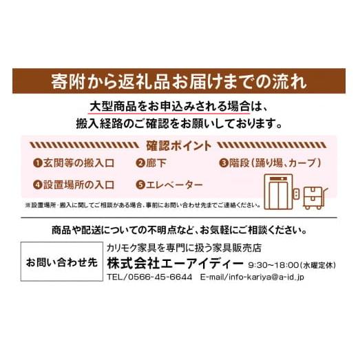 ふるさと納税 家具 愛知県 東浦町  カリモク家具 チェア（肘小） CB6001モデルの画像