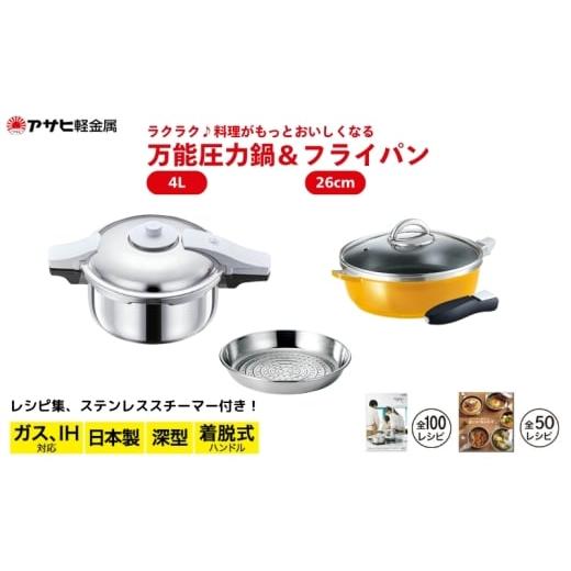 ふるさと納税 雑貨・日用品 兵庫県 加西市 期間限定寄附額 ゼロ活力なべ パスカル(R) オールパンゼロ(26)マンゴー ステンレススチーマー アサヒ軽金属