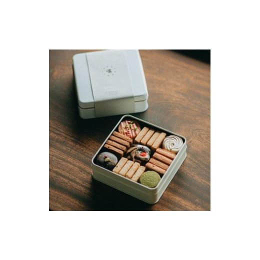 ふるさと納税 焼菓子・チョコレート クッキー 静岡県 掛川市 『嗜(たしなみ)クッキー』掛川グランドホテル 1673313