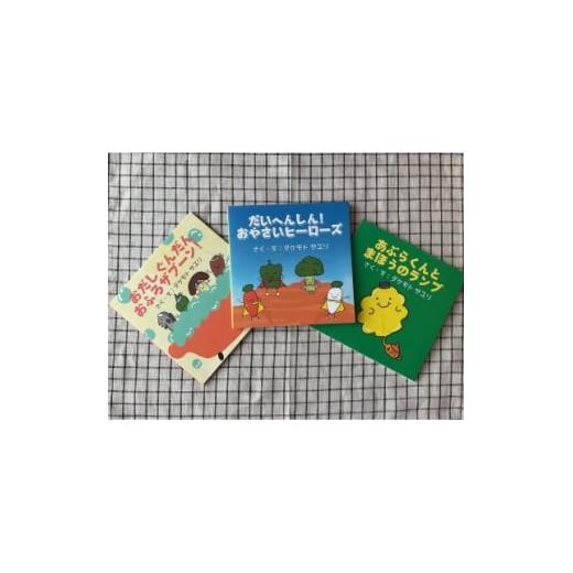 ふるさと納税 雑貨・日用品 大阪府 茨木市 楽しいごはんデビューセット 親子で楽しむ3冊の絵本ギフトラッピングあり 1664726