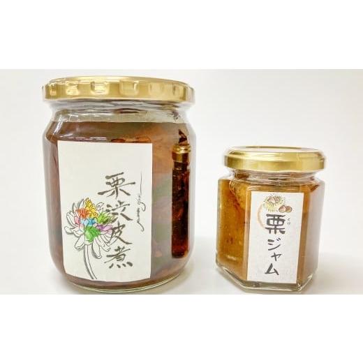 ふるさと納税 果物類 栗 島根県 益田市 和栗の渋皮煮と栗ジャムのセット 栗 菓子 くり 和栗 渋皮煮 ジャム 国産 蜜煮 ラム酒 おやつ お菓子 マロン マロングラ…