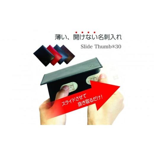 ふるさと納税 小物 栃木県 栃木市 茶 薄い、開けない名刺入れ「Slide Thumb(スライドサム) 30」|名刺入れ メンズ レディース 本革 レザー 栃木レザー ビジ…