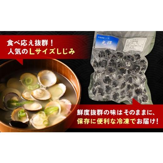 ふるさと納税 魚貝類 しじみ 島根県 松江市 全6回定期便 産地直送 宍道湖産 冷凍大和しじみLサイズ1kg(500g×2) 砂抜き処理済 島根県松江市／りすたむmatsue … : ふるさとチョイス - 通販 - Yahoo!ショッピング ふるさと納税 魚貝類 しじみ 島根県 松江市 全6回定期便 超希少 特大粒プレミアムサイズ 宍道湖産冷凍大和し...
