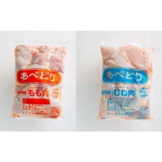 ふるさと納税 鶏肉 モモ 青森県 三戸町 国産鶏肉 あべどり 冷凍もも肉・むね肉 各2kg 青森県 三戸町 CJ-25-001
