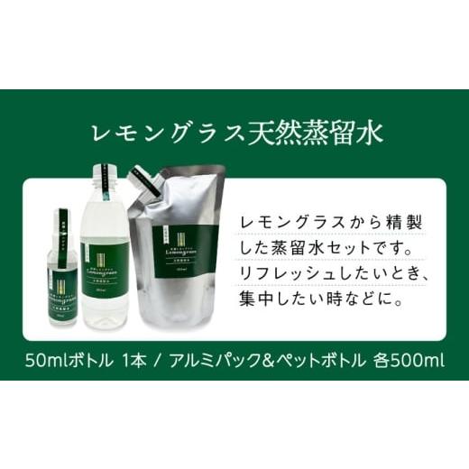 ふるさと納税 アロマ・入浴剤 アロマ用品 佐賀県 武雄市 武雄の香り3点セット（レモングラスオイル&アロマストーン・天然蒸留水・インセンス）／クロップ…_4