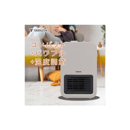 ふるさと納税 空調・季節家電 岐阜県 中津川市 YAMAZEN 温度調節付小型セラミックヒーター DMF-SE06(G) ヒーター セラミック 小型 温風 温度調節 即暖 コン…