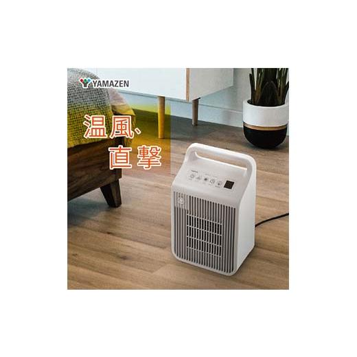 ふるさと納税 空調・季節家電 岐阜県 中津川市 YAMAZEN 温度センサー・人感センサー付き 小型セラミックヒーターS4A39 DSF-VE121(GW) セラミックヒーター 小…