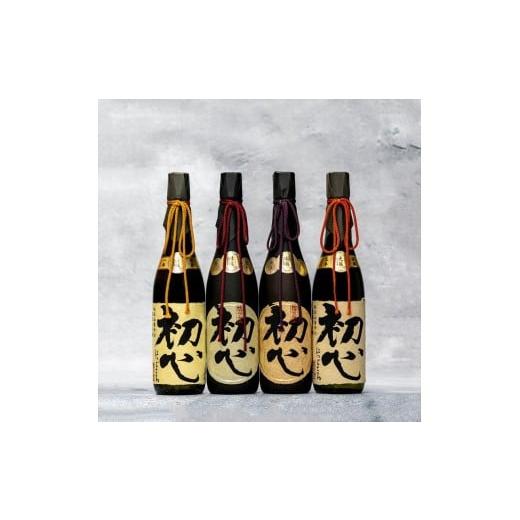 ふるさと納税 日本酒 純米大吟醸酒 兵庫県 多可町 初心 ほろ酔い飲み比べ4本セット 壽蔵 光蔵 禄蔵 福蔵 1239 日本酒 お酒 福光屋 母の日 父の日 敬老の日 純…