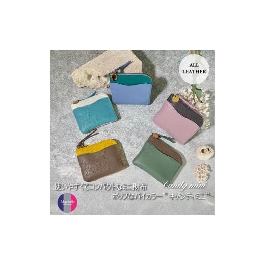 ふるさと納税 雑貨・日用品 兵庫県 丹波市 L字ファスナーミニ財布『CORONminiコロンミニ』Candyキャンディシリーズ:配送情報備考 ターコイズブルー×ホワイ…