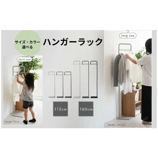 ふるさと納税 雑貨・日用品 奈良県 奈良市 ハンガーラック スリム コンパクト ロング・ブラック [ アットライズ ] おしゃれ キッズ ポールハンガー シンプル…