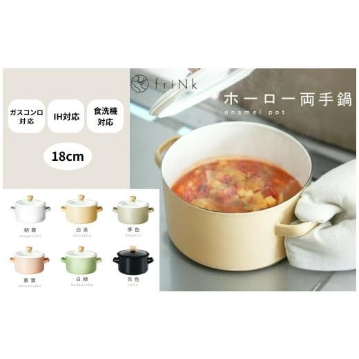 ふるさと納税 雑貨・日用品 奈良県 奈良市 ホーロー鍋 両手鍋 深型 鍋 ホーロー 呂色[ろいろ]:ブラック [ アットライズ ]蓋つき ふた付き ホーロー両手鍋…