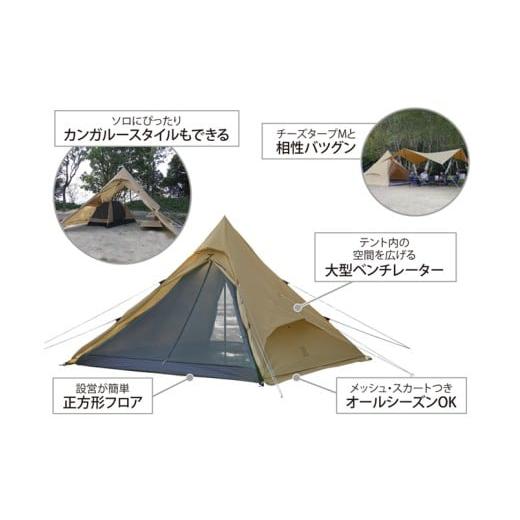 ふるさと納税 アウトドアグッズ テント・タープ 大阪府 東大阪市  DOD ワンポールテント RX （L）（ T6-817-TN ） T6-817-TNの画像