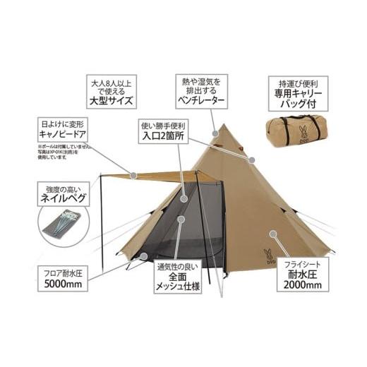 ふるさと納税 アウトドアグッズ テント・タープ 大阪府 東大阪市  DOD ワンポールテント L （ T8-200-TN ）の画像