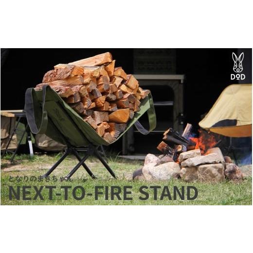 ふるさと納税 アウトドアグッズ 大阪府 東大阪市 DOD となりのまきちゃん( LX1-453 )