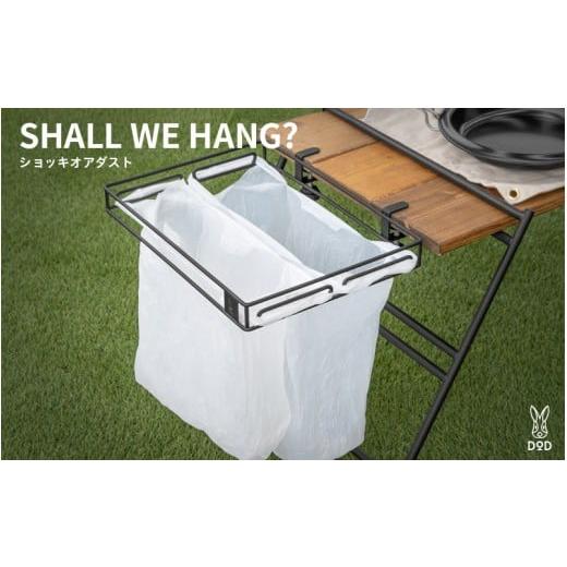 ふるさと納税 アウトドアグッズ 大阪府 東大阪市 DOD ショッキオアダスト( GM1-871-BK )