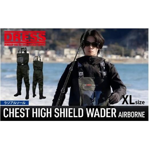 ふるさと納税 フィッシング 大阪府 東大阪市 チェストハイシールドウェーダー ラジアルソール(XL) (XL)