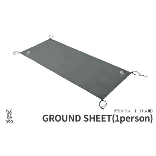 ふるさと納税 アウトドアグッズ チェア・テーブル・レジャーシート 大阪府 東大阪市 DOD グランドシート(1人用)( GS1-857-GY ) グランドシート(1人用)…