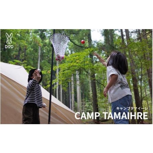 ふるさと納税 アウトドアグッズ 大阪府 東大阪市 DOD キャンプタマイーレ(BT1-756-RW)