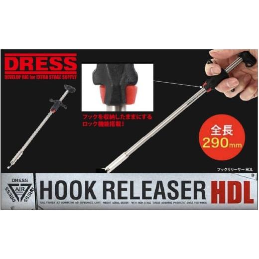 ふるさと納税 フィッシング 大阪府 東大阪市 DRESS フックリリーサーHDL(ヘビーデューティーロング)