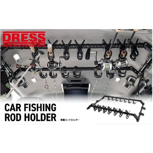 ふるさと納税 フィッシング 大阪府 東大阪市 DRESS 車載ロッドホルダー