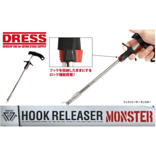 ふるさと納税 フィッシング 大阪府 東大阪市 DRESS フックリリーサーMonster