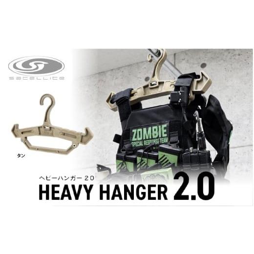 ふるさと納税 雑貨・日用品 大阪府 東大阪市 ヘビーハンガー 2.0( TAN ) ( TAN )