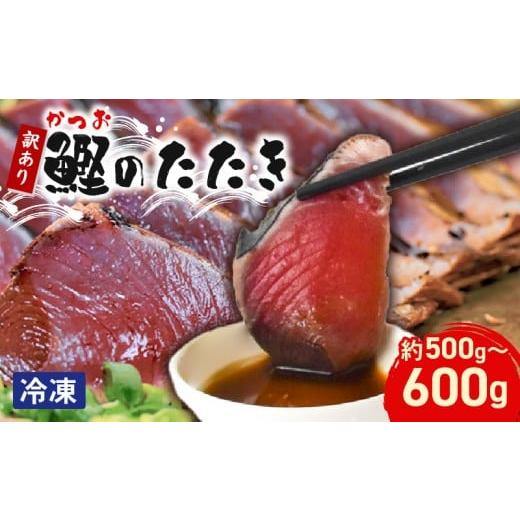 ふるさと納税 カツオ 高知県 安芸市 訳あり 本場 カツオのタタキ 2節セット カツオ たたき 鰹 かつお わら焼き 藁焼き 山崎鮮魚店 三代目 真空パック 冷凍便 …