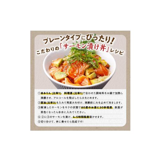 ふるさと納税 魚貝類 サーモン 北海道 白糠町 エンペラーサーモン プレーンタイプ 1.8kg 小分け可能 鮭 サーモン アトランティックサーモン 生食用 刺身 冷凍 …_7