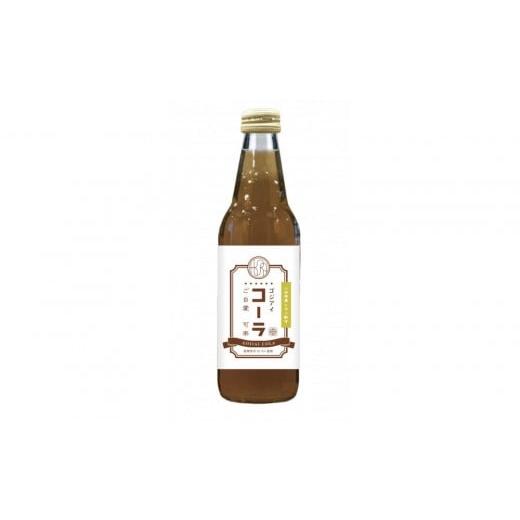 ふるさと納税 炭酸飲料 神奈川県 小田原市 薬膳喫茶KURAオリジナル ゴジアイコーラ6本セット(各340ml) 飲料 ドリンク 神奈川県 小田原市