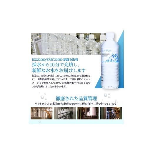 ふるさと納税 水・ミネラルウォーター 500mL〜999mL 山梨県 忍野村  チョイス限定 年3回・隔月配送 富士山蒼天の水 500ml×48本（2ケース）ラベルレス 離島不…の画像